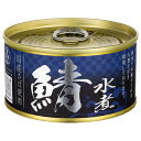 信田缶詰 国産さば使用 鯖水煮 180g缶×24(24×2)個入×(2ケース)| 送料無料 サバ さば 鯖 水煮 国産