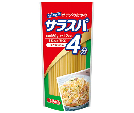 はごろもフーズ サラスパ 160g×30袋入| 送料無料 一般食品 パスタ はごろもフーズ サラスパ 160g×30袋入| 送料無料 一般食品 パスタ