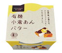 遠藤製餡 有機小倉あんバター 300g×24個入×(2ケース)| 送料無料 和菓子 おぐら 有機JASマーク バター