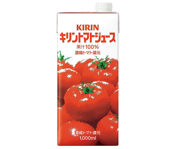 キリン キリントマトジュース 1000ml紙パック×6本入×(2ケース)| 送料無料 野菜飲料 とまと 紙パック 果汁100% 濃縮還元