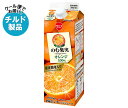 スジャータ のむ果実 オレンジ 900ml紙パック×12本入 チルド 冷蔵品| 送料無料 フルーツ 果実飲料 オレンジ 100%