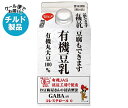 【チルド(冷蔵)商品】スジャータ 豆腐もできます有機豆乳 500ml紙パック×12本入×(2ケース)| 送料無料 豆乳 無調整 紙パック 有機 GABA コレス...