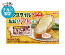 【チルド(冷蔵)商品】明治 オフスタイルべに花 脂肪分70%オフ 140g×12箱入×(2ケース)| 送料無料 チルド商品 マーガリン 乳製品 meiji