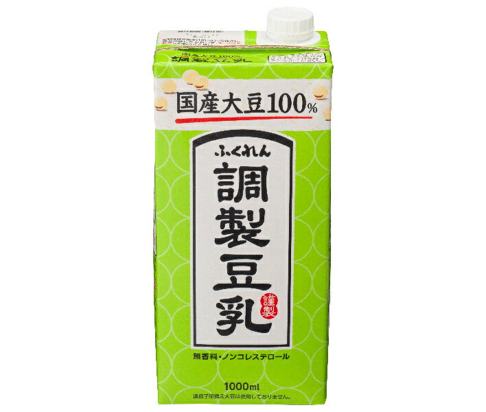 ふくれん 国産大豆100% 調製豆乳 1000ml紙パック×12(6×2)本入×(2ケース)｜ 送料無料 豆乳飲料 紙パック 1000ml 1l 1L