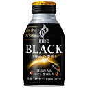 キリン FIRE(ファイア) ブラック 目覚めの深煎り 275gボトル缶×24本入×(2ケース)| 送料無料 珈琲 ブラック ボトル缶 fire 無糖