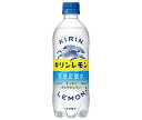 キリン キリンレモン 炭酸水 500mlペットボトル×24本入| 送料無料 炭酸飲料 KIRIN LEMON PET