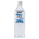 UCC 天然水 北アルプス安曇野の水 500mlペットボトル×24本入×(2ケース)| 送料無料 水 ナチュラルミネラルウォーター。