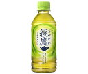 コカコーラ 綾鷹 300mlペットボトル×24本入| 送料無料 茶 緑茶 あやたか お茶 あやたか300