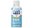 アサヒ飲料 PLUSカルピス 体脂肪ケア 200mlペットボトル×24本入| 送料無料 CALPIS 乳酸 乳性