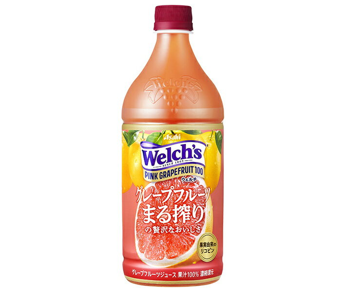 アサヒ飲料 Welch’s(ウェルチ) ピンクグレープフルーツ100 800gペットボトル×8本入×(2ケース)｜ 送料無料 Welch\'s ウェルチ フルーツ グレープフルーツ 果汁
