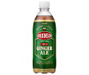 アサヒ飲料 ウィルキンソン ジンジャエール 500mlペットボトル×24本入| 送料無料 炭酸 割り材 強炭酸 辛口