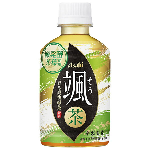 アサヒ飲料 颯 275mlペットボトル×24本入｜ 送料無料 茶飲料 緑茶 香り立つ