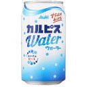 アサヒ飲料 カルピスウォーター 350g缶×24本入×(2ケース)| 送料無料 calpis 乳性 乳酸飲料 缶 乳酸菌