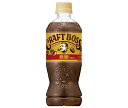 サントリー クラフトボス 微糖 500mlペットボトル×24本入| 送料無料 コーヒー 珈琲 微糖 BOSS