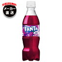 コカコーラ ファンタ グレープ 350mlペットボトル×24本入 メーカー直送|全国送料無料 ファンタグレープ 炭酸 コーラ ぶどうジュース