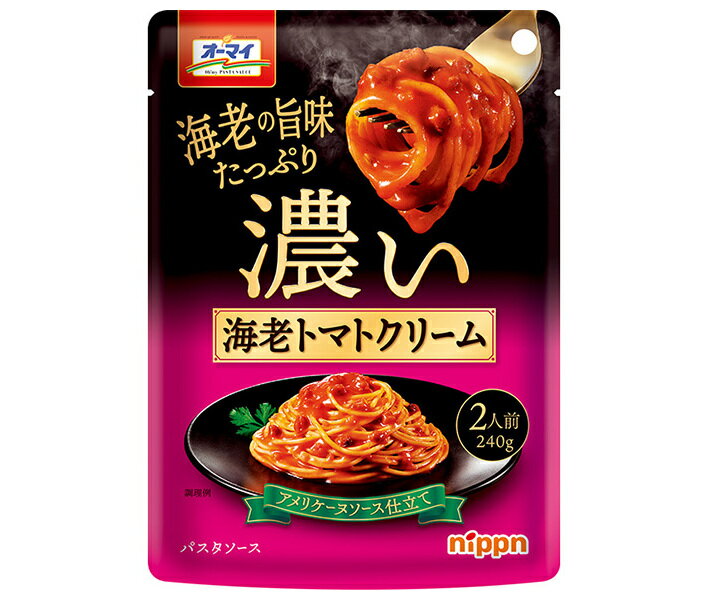 ニップン オーマイ 濃い海老トマトクリーム 240g×12袋入| 送料無料 パスタソース 一般食品