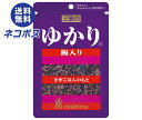 【全国送料無料】【ネコポス】三島食品 ゆかり梅入り 18g×10袋入| ふりかけ チャック まぜごはん しそ 梅