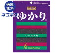 【全国送料無料】【ネコポス】三島食品 三島のゆかり(しそごはん用) 20g×10袋入| ふりかけ チャック まぜごはん しそ