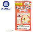 ネコポス フロンティア たべられるシール すみっコぐらし 1枚×12袋入| 全国送料無料 お弁当 デコレーション 貼るだけ