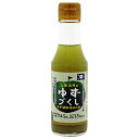 旭フレッシュ ゆずづくし 胡椒塩ぽん酢 160g瓶×12本入×(2ケース)| 送料無料 調味料 ポン酢 瓶