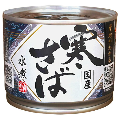 高木商店 産地がわかる寒さば 水煮 190g缶×24個入×(2ケース)| 送料無料 缶詰 サバ さば 水煮 高木商店 産地がわかる寒さば 水煮 190g缶×24個入×(2ケース)| 送料無料 缶詰 サバ さば 水煮