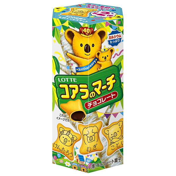 ロッテ コアラのマーチ チョコレート 48g×10個入×(2ケース)｜ 送料無料 チョコ チョコレート 菓子 お菓子