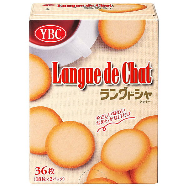 ヤマザキビスケット ラングドシャS 36枚(18枚×2P)×5個入| 送料無料 クッキー 焼き菓子 サクサク