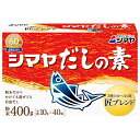 シマヤ だしの素 粉末 400g(10g×40)×16箱入| 送料無料 調味料 粉末 素 出汁