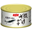 ニッスイ 銀鮭中骨 水煮 180g缶×24個入| 送料無料 かんづめ 缶詰 鮭 サーモン