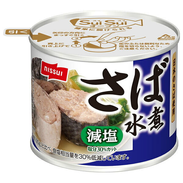 ニッスイ SuiSuiオープン 減塩30% さば水煮 190g缶×24個入| 送料無料 一般食品 かんづめ 缶詰 サバ 鯖
