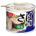 ニッスイ SuiSuiオープン 減塩30% さば水煮 190g缶×24個入×(2ケース)| 送料無料 一般食品 かんづめ 缶詰 サバ 鯖