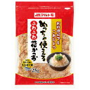 マルトモ めっちゃ使えるふわふわ花かつお 25g×10袋入| 送料無料 かつおぶし 食品 鰹節 乾物 薄削り