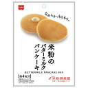 共立食品 米粉のバターミルクパンケーキミックス 105g×6袋入×(2ケース)| 送料無料 菓子材料 米粉 新潟県産 フライパン