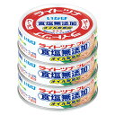 いなば食品 ライトツナ 食塩無添加 オイル無添加 60g×3缶×15個入×(2ケース)| 送料無料 一般食品 缶詰 水産物加工品 マグロフレーク