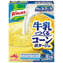 味の素 クノール カップスープ 牛乳でつくる コーンポタージュ (14.0g×3袋)×10箱入| 送料無料 インスタント食品 スープ 冷製スープ