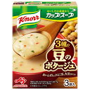 味の素 クノール カップスープ 豆のポタージュ 55.8g(18.6g×3袋)×10箱入| 送料無料 ポタージュスープ スープ 白いんげん ひよこ豆 大豆
