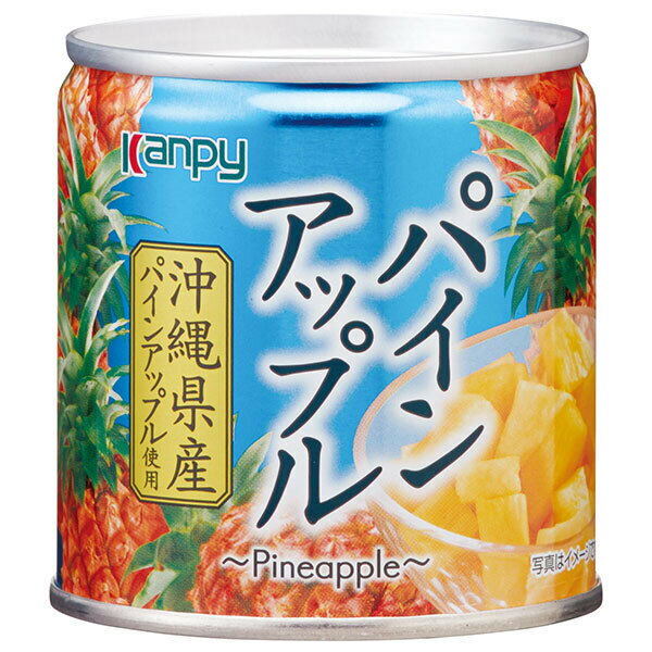 カンピー 沖縄県産パインアップル 190g缶×12個入| 送料無料 一般食品 果物 缶詰 パイナップル