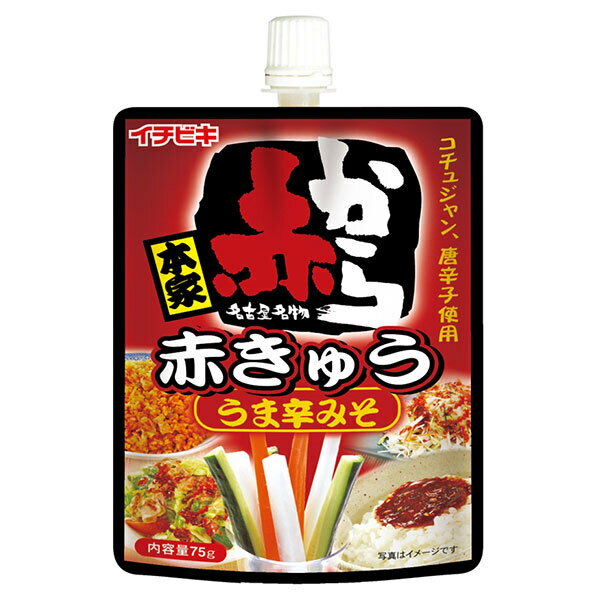 イチビキ 赤から 赤きゅう うま辛みそ 75g×10本入| 送料無料 味噌 みそ 調味料 みそ加工品