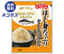 【全国送料無料】【ネコポス】くらこん おさかなさんふりかけ たら 25g×10袋入| たら 魚 さかな カルシウム ごま 昆布