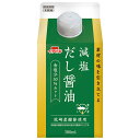 イチビキ 減塩 だし醤油 300ml紙パック×12本入| 送料無料 調味料 しょうゆ しょう油 出汁 塩分カット