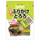 くらこん ふりかけとろろ 20g×10袋入×(2ケース)| 送料無料 調味料 乾燥 食物繊維 カルシウム とろろ