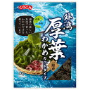 くらこん 厚葉わかめ 三陸産 12g×10袋入×(2ケース)| 送料無料 一般食品 わかめ