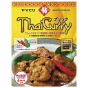 ヤマモリ タイカレープリック 160g×5箱入| 送料無料 レトルト食品 タイカレー 1人前