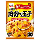 永谷園 中華風肉炒り玉子 175g×10個入×(2ケース)| 送料無料 惣菜の素 料理の素 調味料 2人前