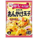 永谷園 ふわふわあんかけ玉子 明石焼き風鰹だし 130.6g×10個入×(2ケース)| 送料無料 惣菜の素 料理の素 調味料 あんかけ 2人前