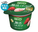 【チルド(冷蔵)商品】ダノンジャパン ダノンビオ BIO 腸活これだけ 贅沢ストロベリー 150g×12個入×(2ケース)| 送料無料 ダノン ヨーグルト BI...