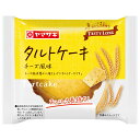 山崎製パン タルトケーキ チーズ風味 10個入×(2ケース)| 送料無料 パン 保存 ロングライフ 洋菓子 ケーキ