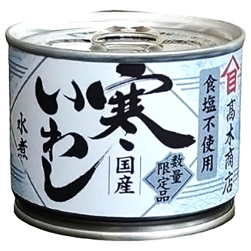 高木商店 寒いわし水煮 食塩不使用 190g缶×24個入| 送料無料 缶詰 イワシ 鰯 料理の素材 高木商店 寒いわし水煮 食塩不使用 190g缶×24個入| 送料無料 缶詰 イワシ 鰯 料理の素材