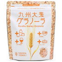 西田精麦 九州大麦グラノーラ 200g×12袋入| 送料無料 国産 大麦 グラノーラ グラノラ 朝食 シリアル バランス栄養食品