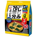 永谷園 1杯でしじみ70個分のちから みそ汁 徳用10食入 10食×5袋入×(2ケース)| 送料無料 一般食品 インスタント食品 味噌汁 袋 徳用